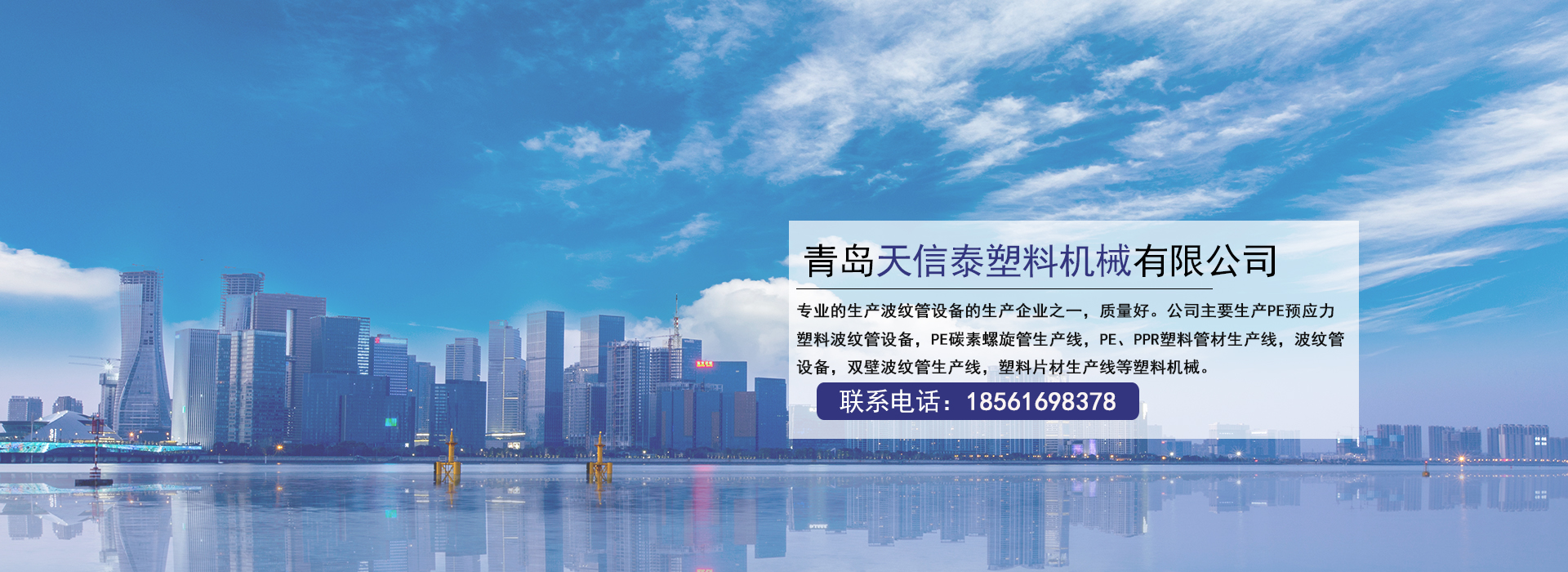 PE供水管生产线厂家